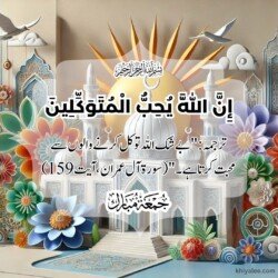 jumma mubarak dua arabic text in urdu translation with islamic mosque spiritual divine ornament art for muslims