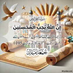 jumma mubarak dua arabic text in urdu translation with islamic mosque spiritual divine ornament art for muslims