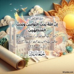 jumma mubarak dua arabic text in urdu translation with islamic mosque spiritual divine ornament art for muslims