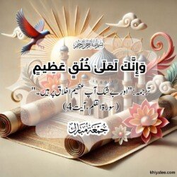 jumma mubarak dua arabic text in urdu translation with islamic mosque spiritual divine ornament art for muslims
