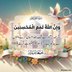 jumma mubarak dua arabic text in urdu translation with islamic mosque spiritual divine ornament art for muslims