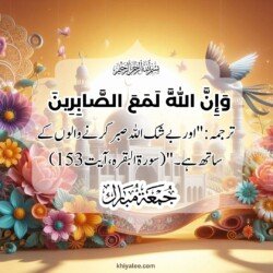 jumma mubarak dua arabic text in urdu translation with islamic mosque spiritual divine ornament art for muslims