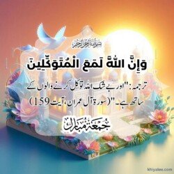 jumma mubarak dua arabic text in urdu translation with islamic mosque spiritual divine ornament art for muslims