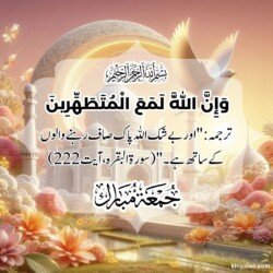 jumma mubarak dua arabic text in urdu translation with islamic mosque spiritual divine ornament art for muslims