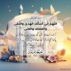 jumma mubarak dua arabic text in urdu translation with islamic mosque spiritual divine ornament art for muslims