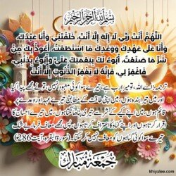 jumma mubarak dua arabic text in urdu translation with islamic mosque spiritual divine ornament art for muslims