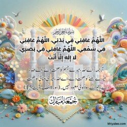 jumma mubarak dua arabic text in urdu translation with islamic mosque spiritual divine ornament art for muslims