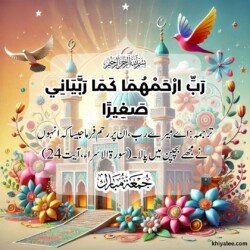 jumma mubarak dua arabic text in urdu translation with islamic mosque spiritual divine ornament art for muslims
