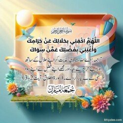jumma mubarak dua arabic text in urdu translation with islamic mosque spiritual divine ornament art for muslims