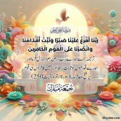 jumma mubarak dua arabic text in urdu translation with islamic mosque spiritual divine ornament art for muslims best beautiful backgrounds