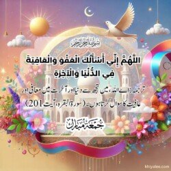 jumma mubarak dua arabic text in urdu translation with islamic mosque spiritual divine ornament art for muslims best beautiful backgrounds