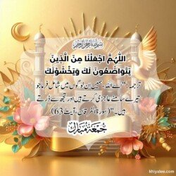 jumma mubarak dua arabic text in urdu translation with islamic mosque spiritual divine ornament art for muslims