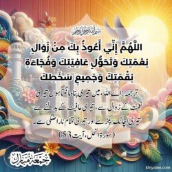 jumma mubarak dua arabic text in urdu translation with islamic mosque spiritual divine ornament art for muslims best beautiful backgrounds