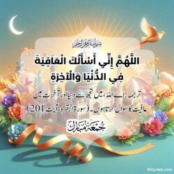 jumma mubarak dua arabic text in urdu translation with islamic mosque spiritual divine ornament art for muslims best beautiful backgrounds