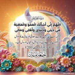 jumma mubarak dua arabic text in urdu translation with islamic mosque spiritual divine ornament art for muslims best beautiful paradise backgrounds