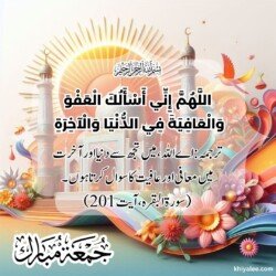 jumma mubarak dua arabic text in urdu translation with islamic mosque spiritual divine ornament art for muslims best beautiful paradise backgrounds