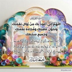jumma mubarak dua arabic text in urdu translation with islamic mosque spiritual divine ornament art for muslims best beautiful paradise backgrounds
