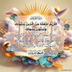 jumma mubarak dua arabic text in urdu translation with islamic mosque spiritual divine ornament art for muslims best beautiful paradise backgrounds