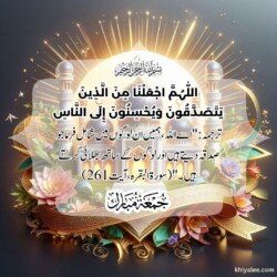 jumma mubarak dua arabic text in urdu translation with islamic mosque spiritual divine ornament art for muslims