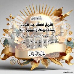 jumma mubarak dua arabic text in urdu translation with islamic mosque spiritual divine ornament art for muslims