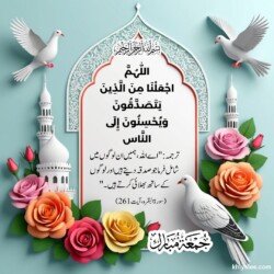 jumma mubarak dua arabic in urdu text translation with 3D flower and mosque islamic ornament background images