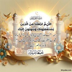 jumma mubarak dua arabic text in urdu translation with islamic mosque spiritual divine ornament art for muslims