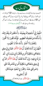 Istikhara Dua – The Prayer for Guidance (Arabic, English, Urdu) 22 Istikhara Dua full Arabic and urdu full guide
