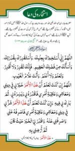 Istikhara Dua – The Prayer for Guidance (Arabic, English, Urdu) 21 Istikhara Dua - دعا اسخارہ