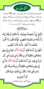 Istikhara Dua – The Prayer for Guidance (Arabic, English, Urdu) 15 istikhara dua HD image